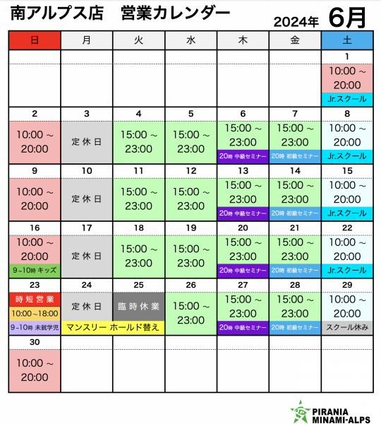 ピラニア 南アルプス店 6月営業カレンダー