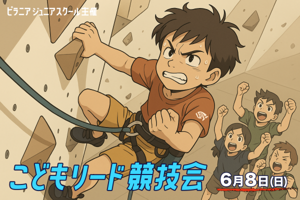 こどもリード競技会