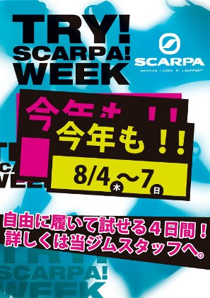 スカルパためし履き.jpg