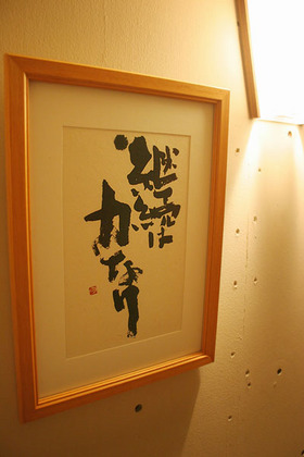 継続は力なり