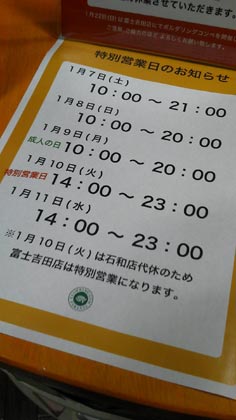 120106_seijinnnohi.jpg