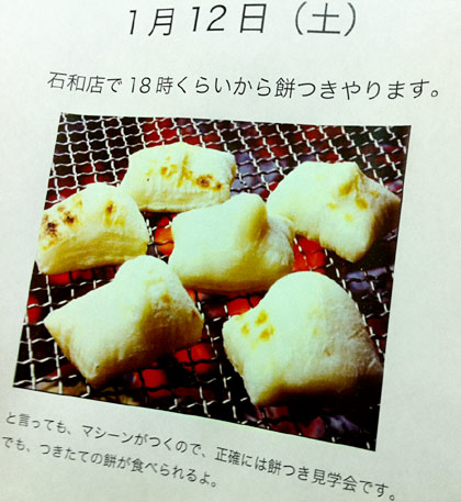 130108_mochi.jpg.jpg