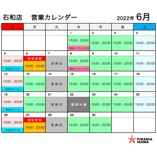 6月の営業カレンダー石和店
