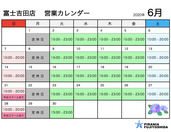 6月の営業カレンダーサムネイル