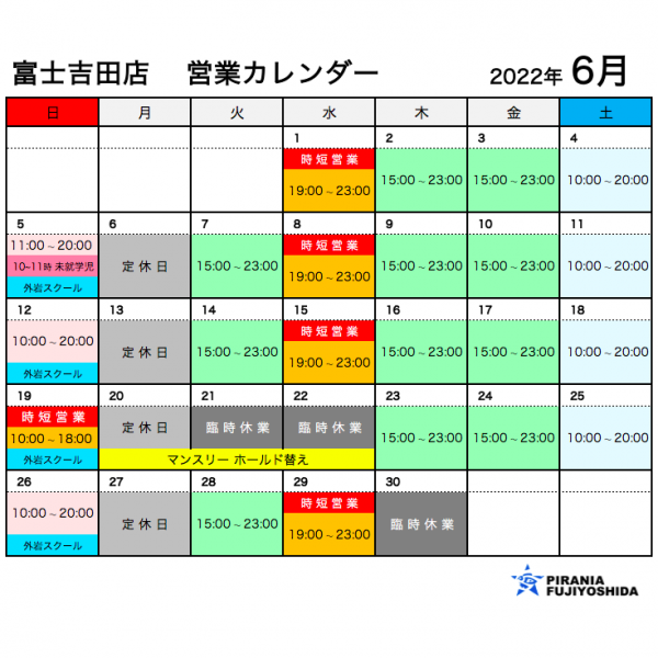 6月の営業カレンダーサムネイル