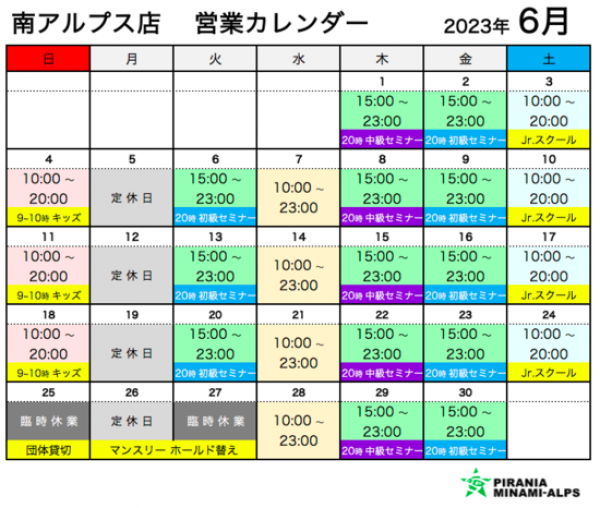 6月の営業カレンダーサムネイル